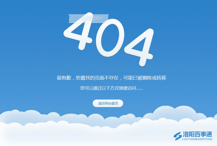 404,页面找不到了,请返回首页!